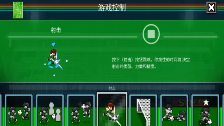 像素世界杯足球赛终极版_https://www.k5k1.com_体育竞技_第2张
