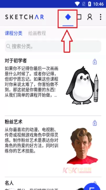 素描画图AR大师免费版_https://www.k5k1.com_摄影图像_第1张