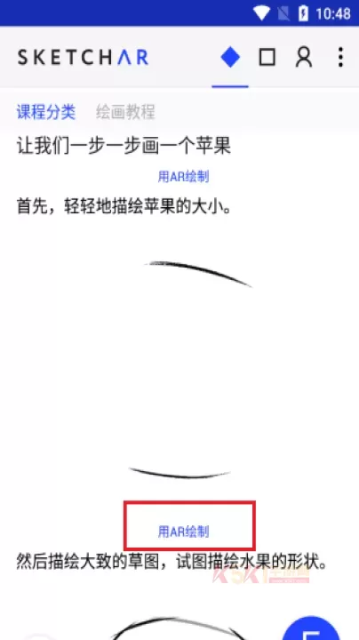 素描画图AR大师免费版_https://www.k5k1.com_摄影图像_第4张