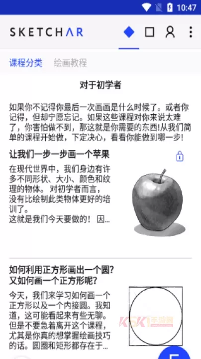 素描画图AR大师免费版_https://www.k5k1.com_摄影图像_第3张