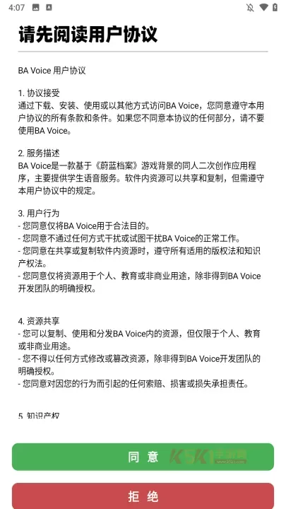 BAVoice Online最新版_https://www.k5k1.com_系统工具_第2张