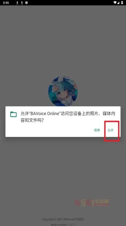 BAVoice Online最新版_https://www.k5k1.com_系统工具_第1张