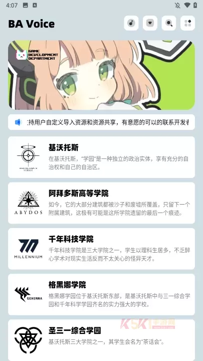 BAVoice Online最新版_https://www.k5k1.com_系统工具_第4张