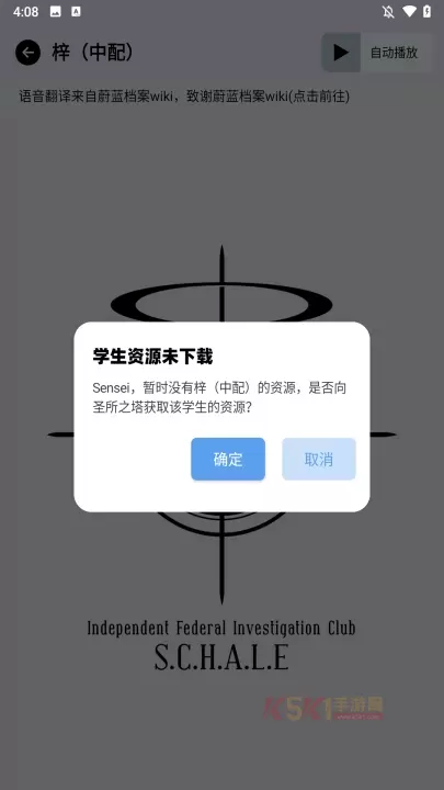 BAVoice Online最新版_https://www.k5k1.com_系统工具_第6张
