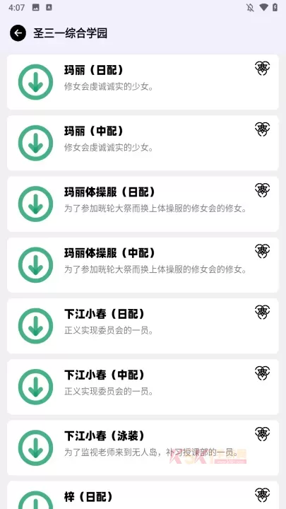BAVoice Online最新版_https://www.k5k1.com_系统工具_第5张