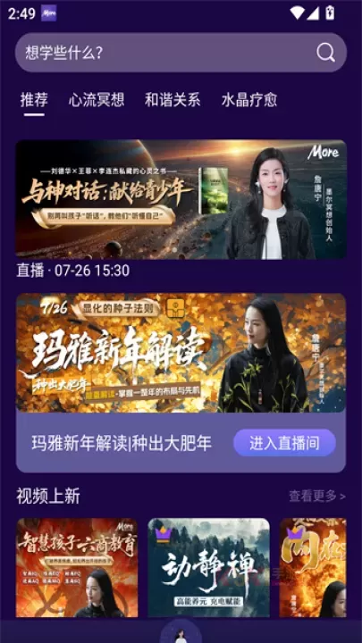 more冥想app_https://www.k5k1.com_生活服务_第3张