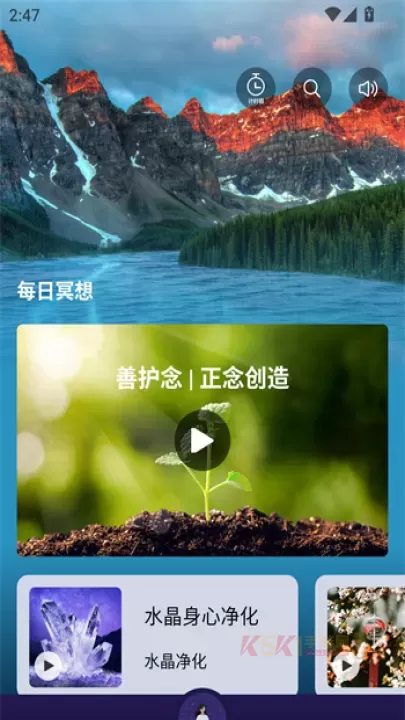 more冥想app_https://www.k5k1.com_生活服务_第2张