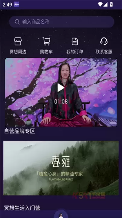 more冥想app_https://www.k5k1.com_生活服务_第4张