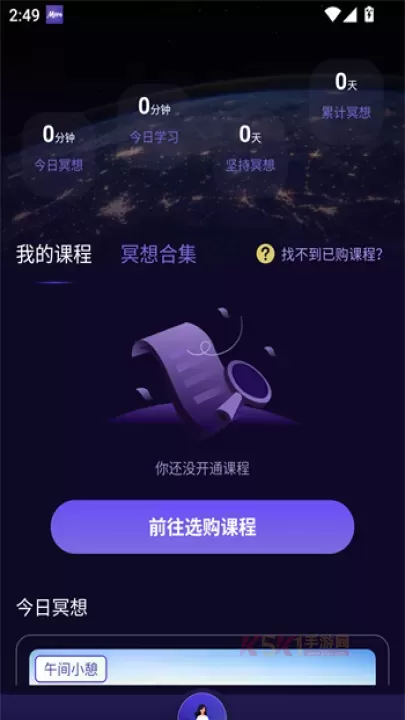 more冥想app_https://www.k5k1.com_生活服务_第5张