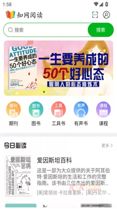 知网阅读app_https://www.k5k1.com_新闻阅读_第3张