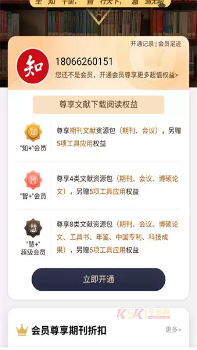 知网阅读app_https://www.k5k1.com_新闻阅读_第5张