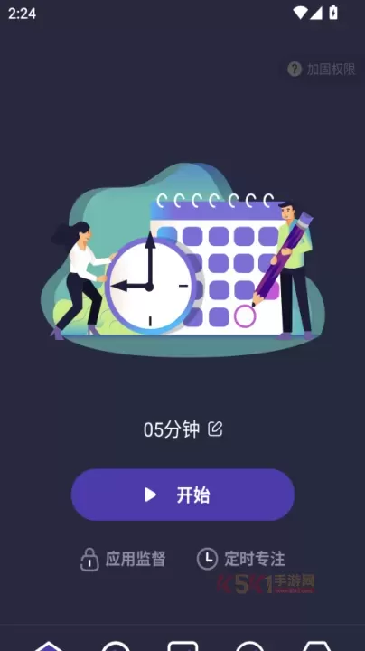 告别手机控app官方版_https://www.k5k1.com_生活服务_第3张