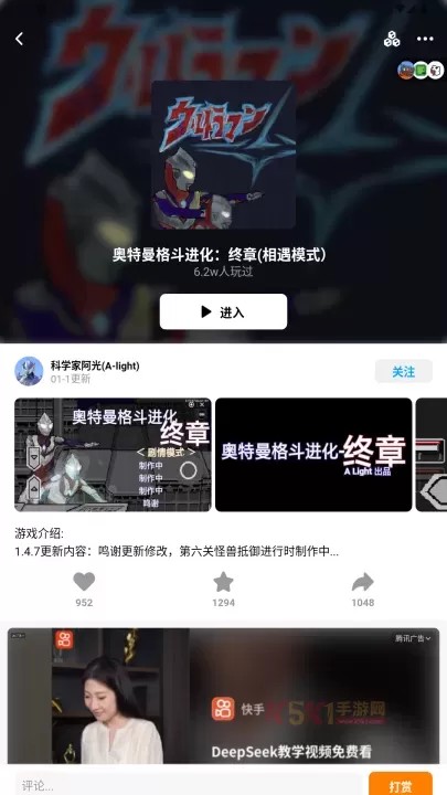 奥特曼格斗进化终章手机版_https://www.k5k1.com_动作格斗_第4张