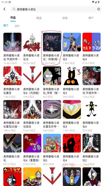 奥特曼格斗进化终章手机版_https://www.k5k1.com_动作格斗_第3张