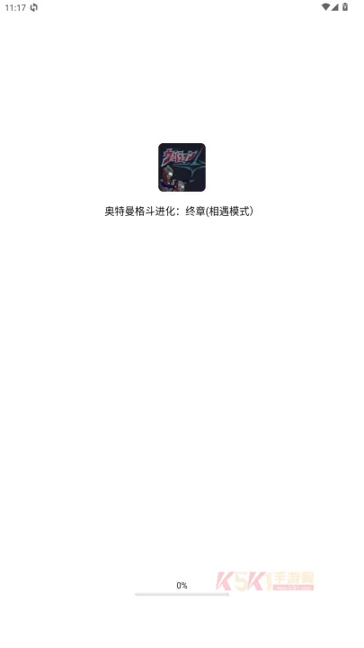 奥特曼格斗进化终章手机版_https://www.k5k1.com_动作格斗_第5张
