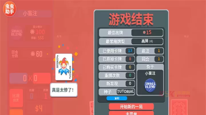 小丑牌神秘生物MOD手机版_https://www.k5k1.com_策略卡牌_第4张