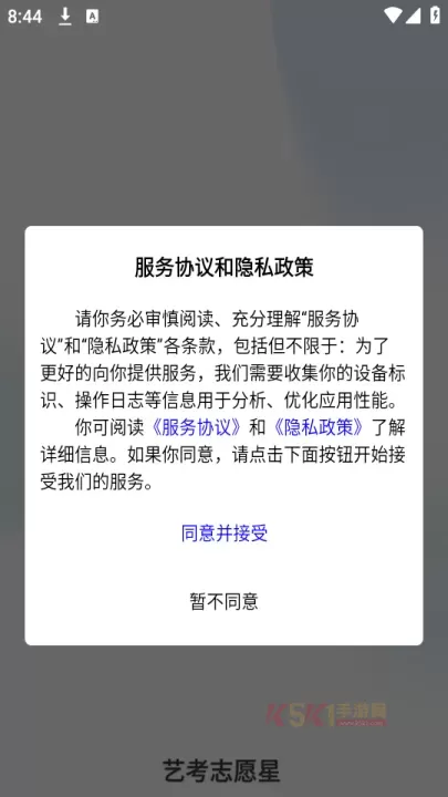 艺考志愿星_https://www.k5k1.com_生活服务_第2张