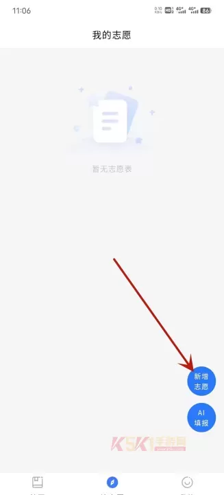 艺考志愿星_https://www.k5k1.com_生活服务_第6张