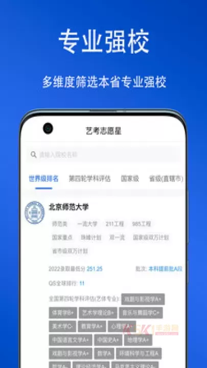 艺考志愿星_https://www.k5k1.com_生活服务_第8张