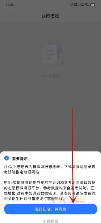 艺考志愿星_https://www.k5k1.com_生活服务_第7张
