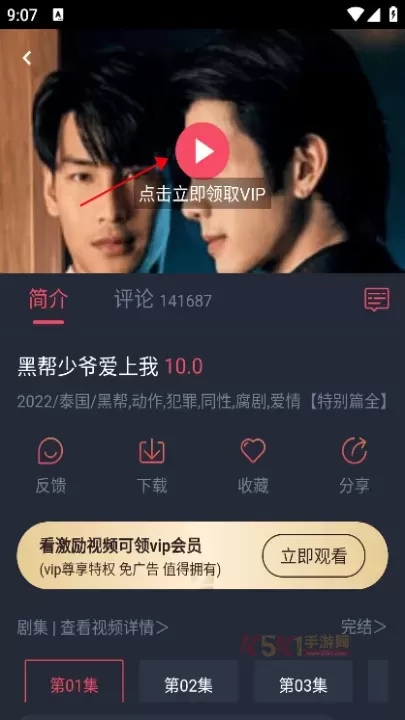 泰圈_https://www.k5k1.com_影音播放_第6张