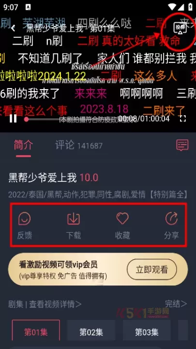 泰圈_https://www.k5k1.com_影音播放_第7张