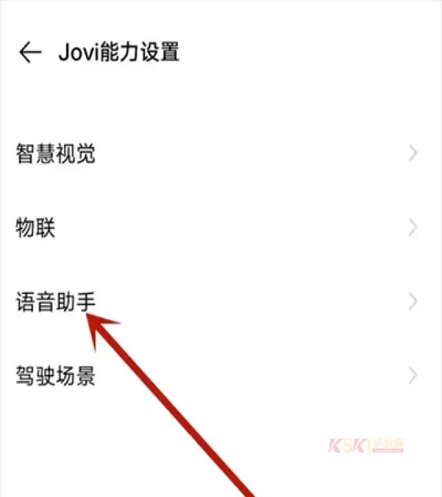 jovi语音_https://www.k5k1.com_系统工具_第3张