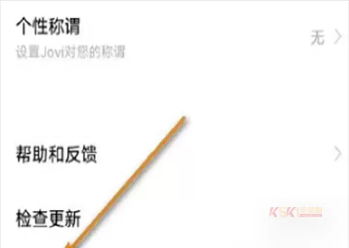 jovi语音_https://www.k5k1.com_系统工具_第8张