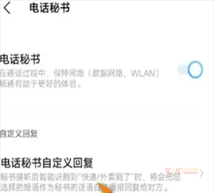 jovi语音_https://www.k5k1.com_系统工具_第10张