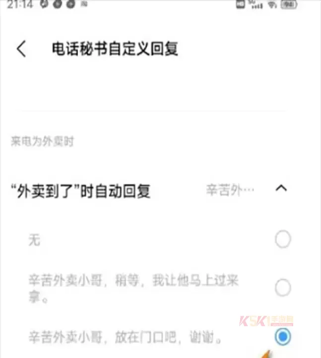 jovi语音_https://www.k5k1.com_系统工具_第11张