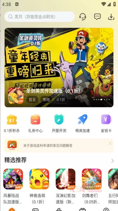 4197手游_https://www.k5k1.com_系统工具_第2张