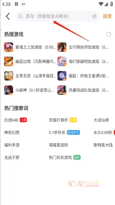 4197手游_https://www.k5k1.com_系统工具_第4张