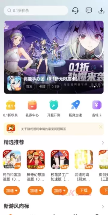 4197手游_https://www.k5k1.com_系统工具_第6张
