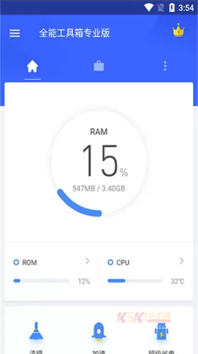 全能工具箱_https://www.k5k1.com_系统工具_第1张