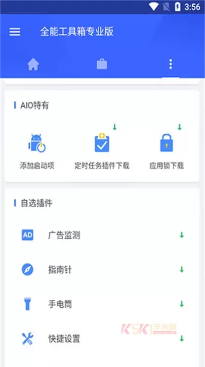 全能工具箱_https://www.k5k1.com_系统工具_第3张