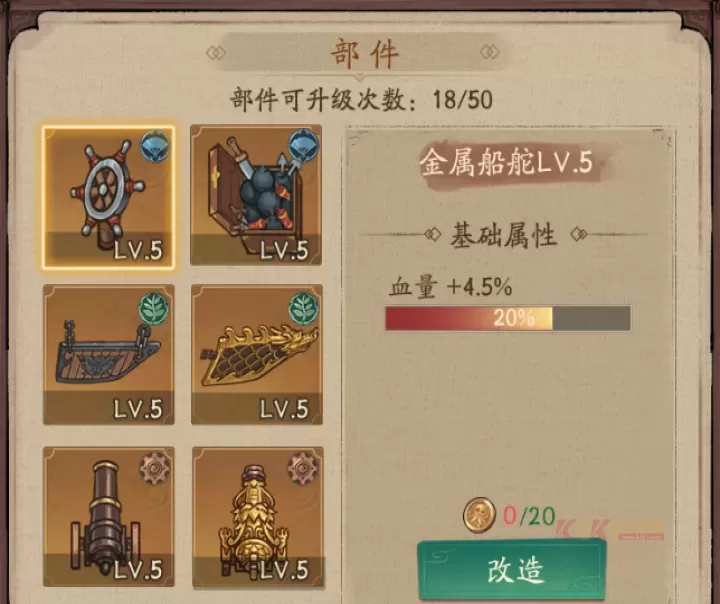 叫我大掌柜_https://www.k5k1.com_模拟经营_第5张