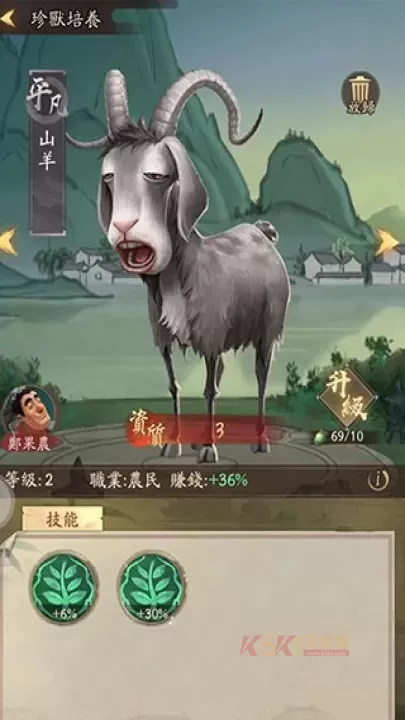 叫我大掌柜_https://www.k5k1.com_模拟经营_第13张