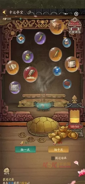 叫我大掌柜_https://www.k5k1.com_模拟经营_第15张