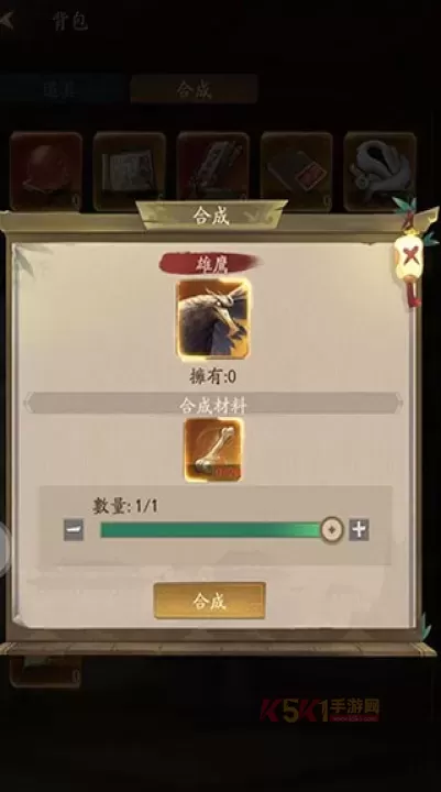 叫我大掌柜_https://www.k5k1.com_模拟经营_第16张