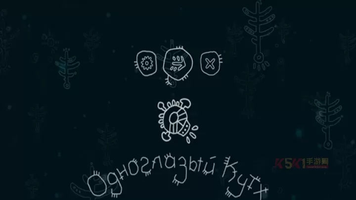 独眼库特赫游戏中文版_https://www.k5k1.com_动作格斗_第1张