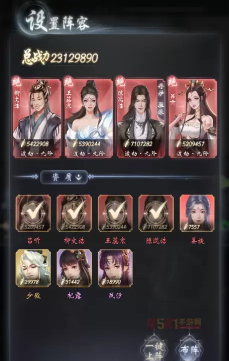 云深掌门路华为版_https://www.k5k1.com_角色扮演_第3张