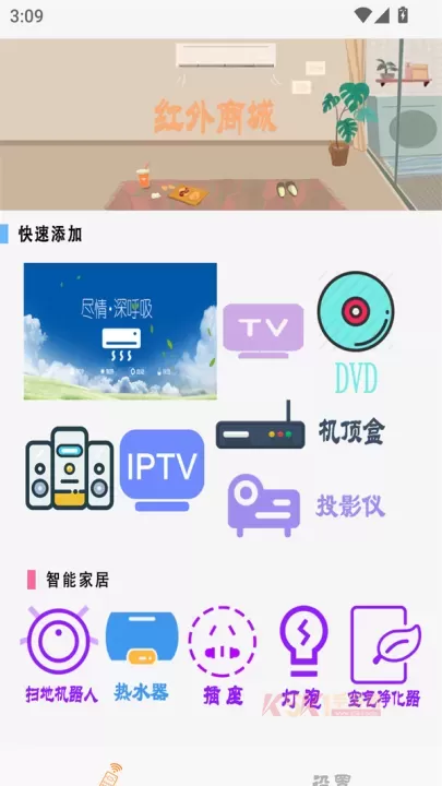 电视遥控器王app_https://www.k5k1.com_系统工具_第1张