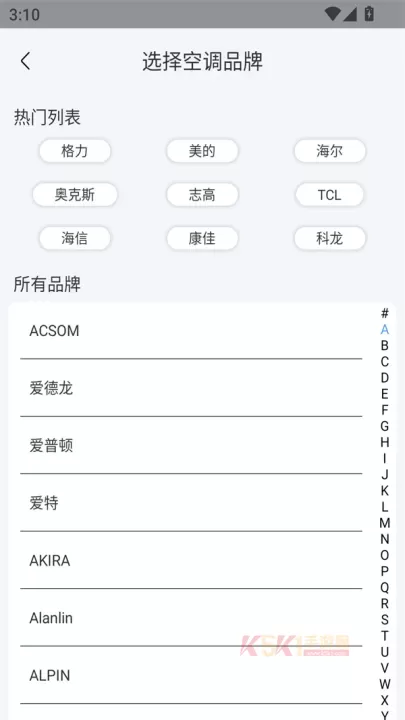 电视遥控器王app_https://www.k5k1.com_系统工具_第3张