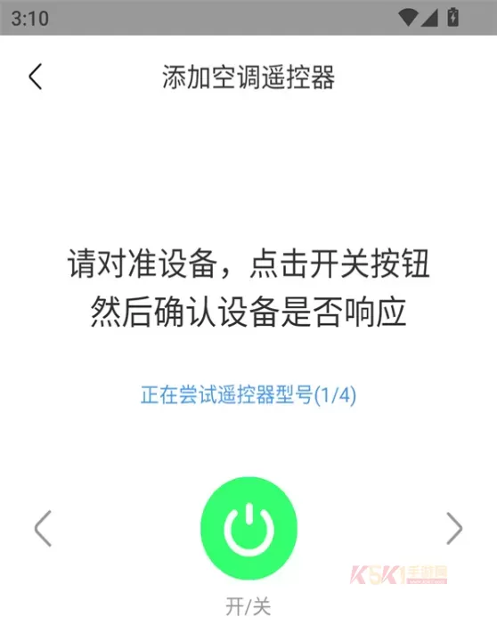 电视遥控器王app_https://www.k5k1.com_系统工具_第4张