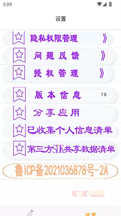 电视遥控器王app_https://www.k5k1.com_系统工具_第5张