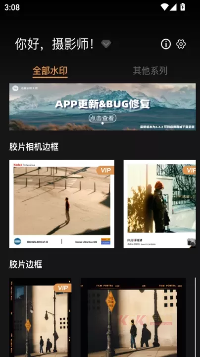 边框水印大师免费版_https://www.k5k1.com_摄影图像_第1张