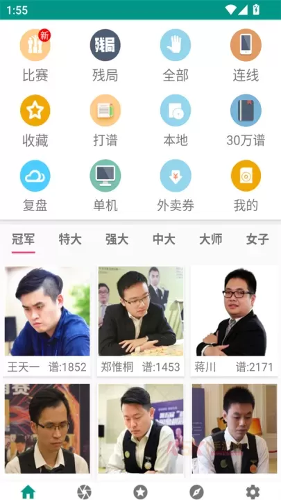 中国象棋棋谱app_https://www.k5k1.com_生活服务_第1张