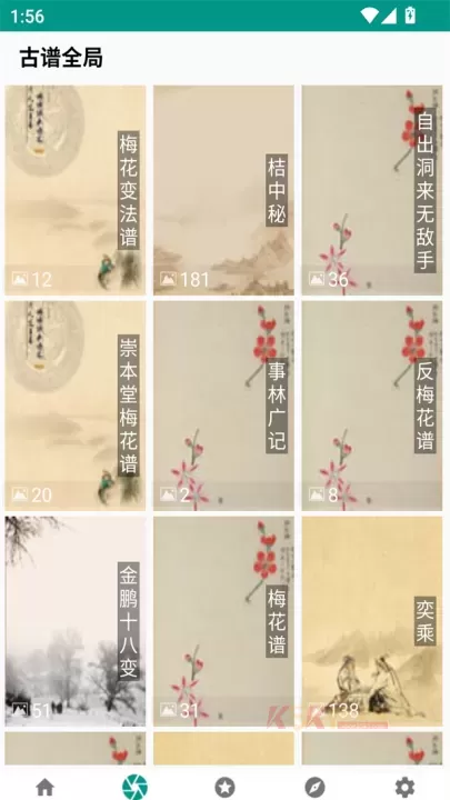 中国象棋棋谱app_https://www.k5k1.com_生活服务_第2张