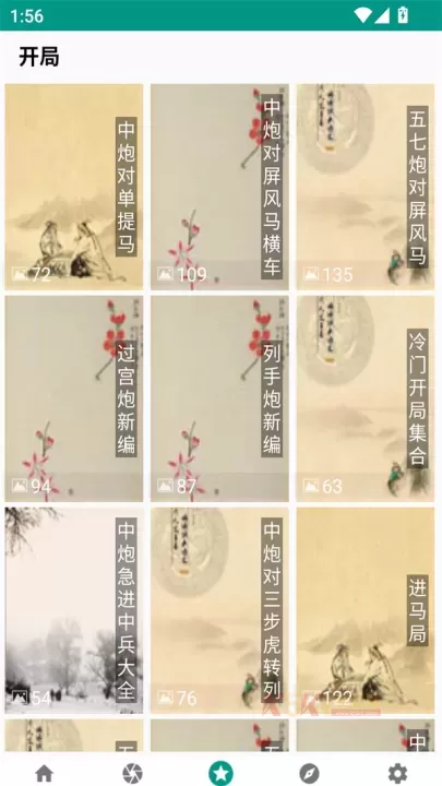 中国象棋棋谱app_https://www.k5k1.com_生活服务_第3张