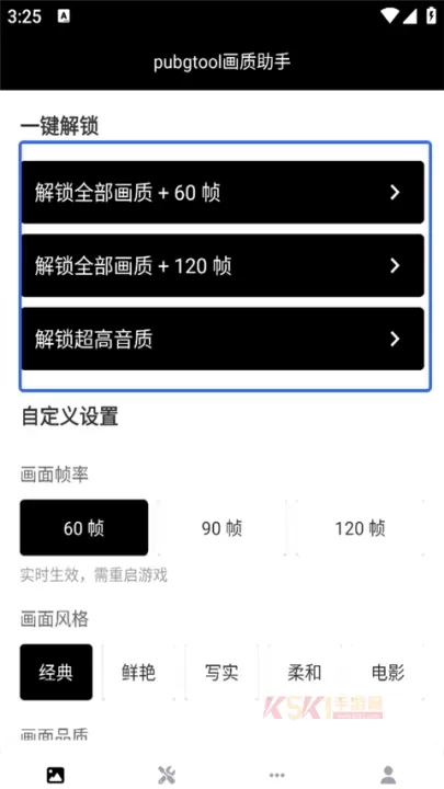PUBJATANT画质修改官方版_https://www.k5k1.com_系统工具_第1张